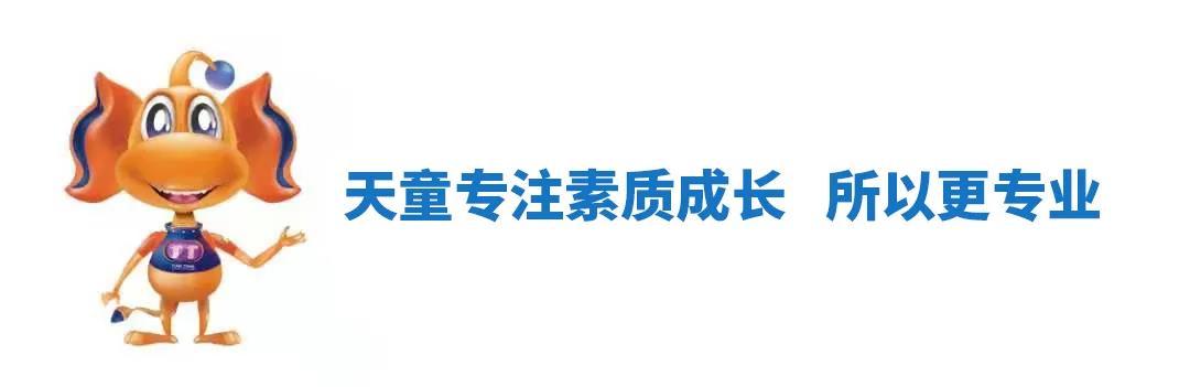 藏不住了！全国天童老师收到多到数不清的锦