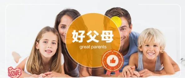 天童好家长︱父母最深的爱里，一定谋划着孩