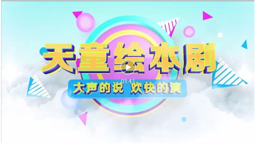 听说 天童又双叒出有趣的课程啦！
