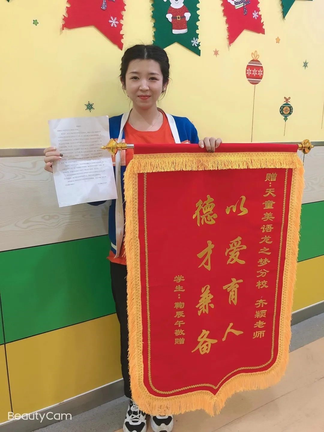 沈阳天童美语教师：以爱育人，德才兼备(图1)