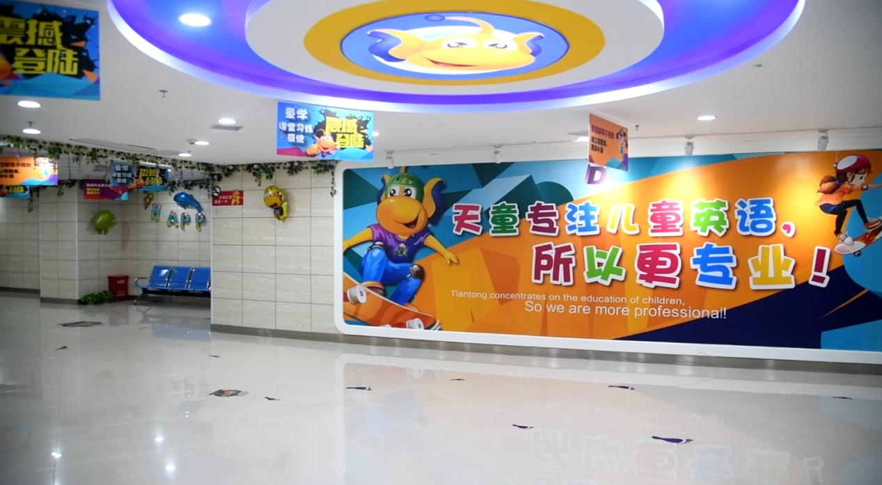天童美语学校：遵循初心，锐意进取